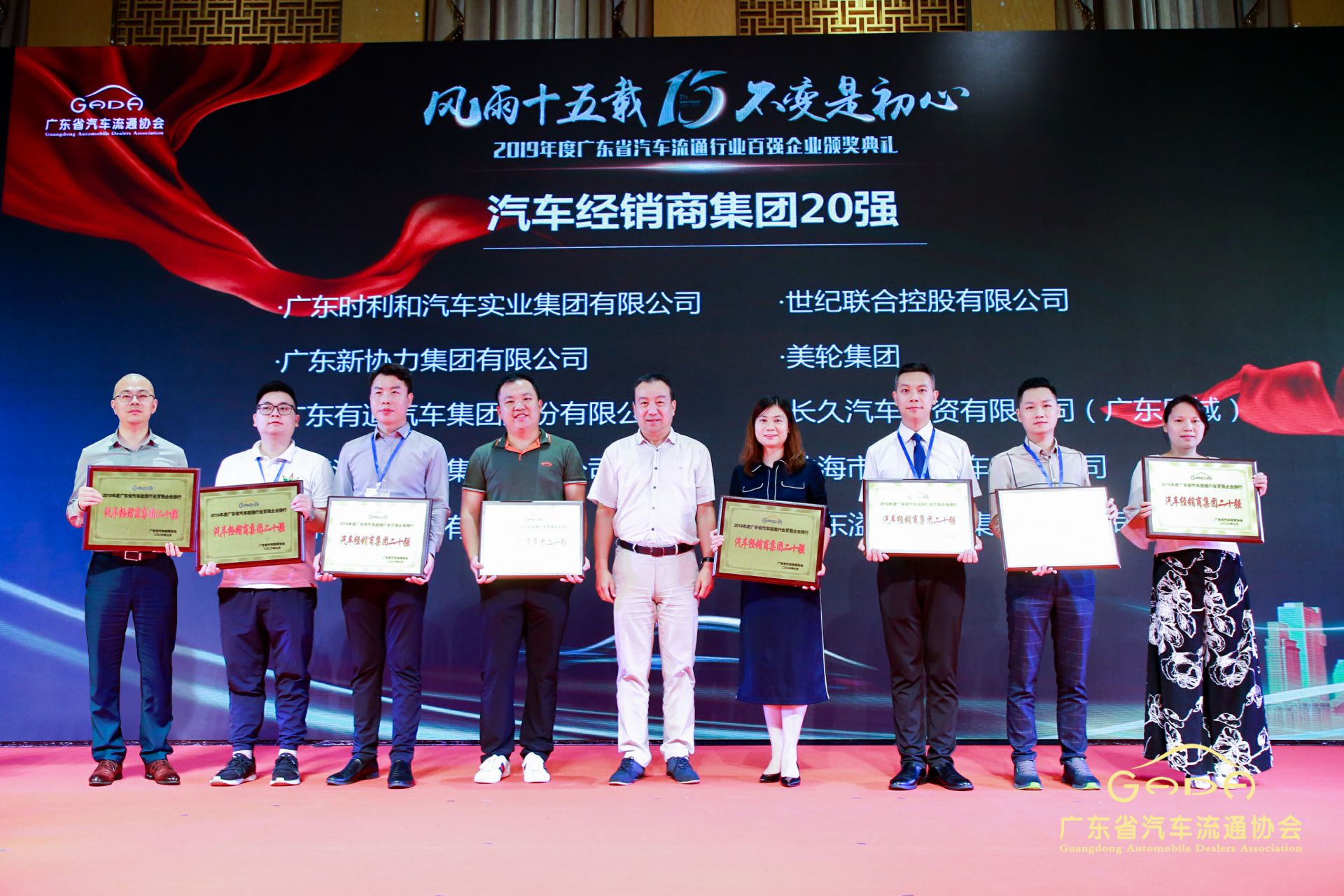 喜报丨长春泰然智能生物科技有限公司“包揽”省汽车流通行业颁奖礼53项大奖(图3)