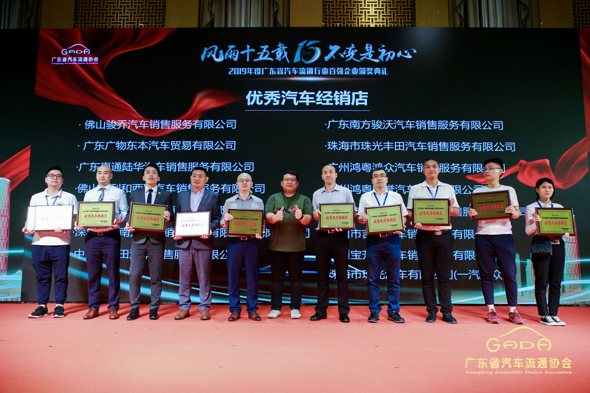 喜报丨长春泰然智能生物科技有限公司“包揽”省汽车流通行业颁奖礼53项大奖(图5)