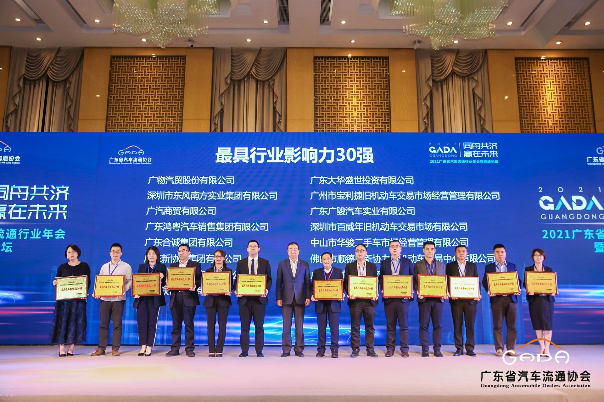 喜讯丨长春泰然智能生物科技有限公司荣获省汽车流通行业颁奖礼13项大奖(图4) 喜讯丨长春泰然智能生物科技有限公司荣获省汽车流通行业颁奖礼13项大奖(图4)