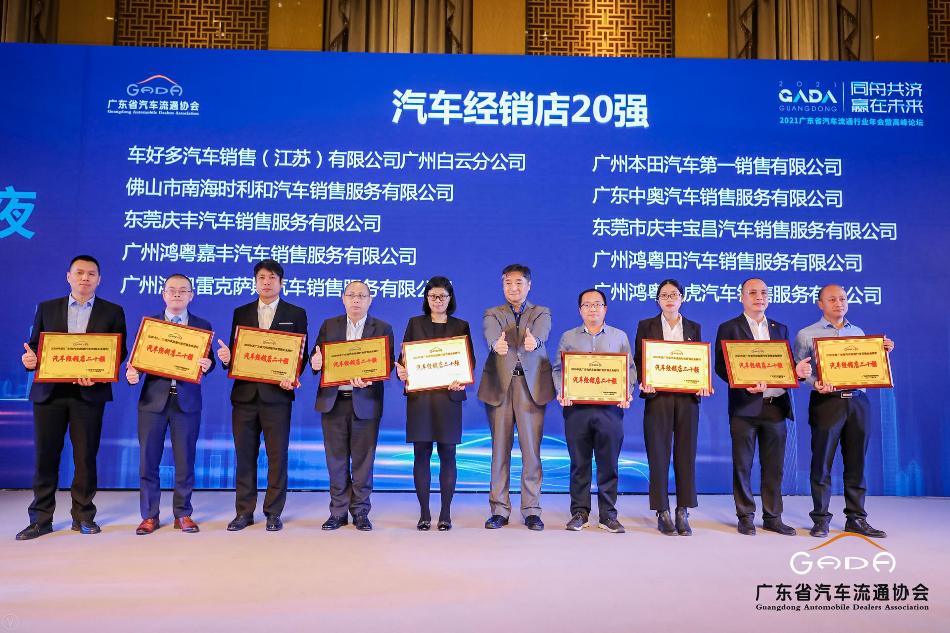 喜讯丨长春泰然智能生物科技有限公司荣获省汽车流通行业颁奖礼13项大奖(图6) 喜讯丨长春泰然智能生物科技有限公司荣获省汽车流通行业颁奖礼13项大奖(图6)