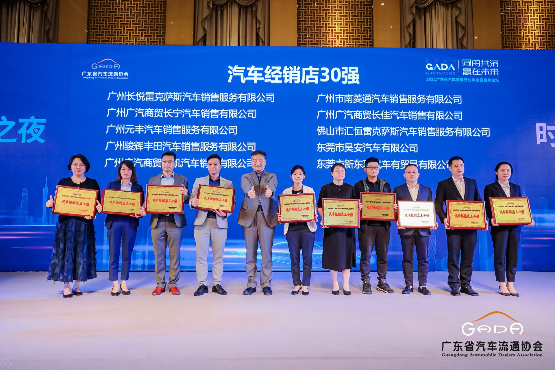 喜讯丨长春泰然智能生物科技有限公司荣获省汽车流通行业颁奖礼13项大奖(图7) 喜讯丨长春泰然智能生物科技有限公司荣获省汽车流通行业颁奖礼13项大奖(图7)